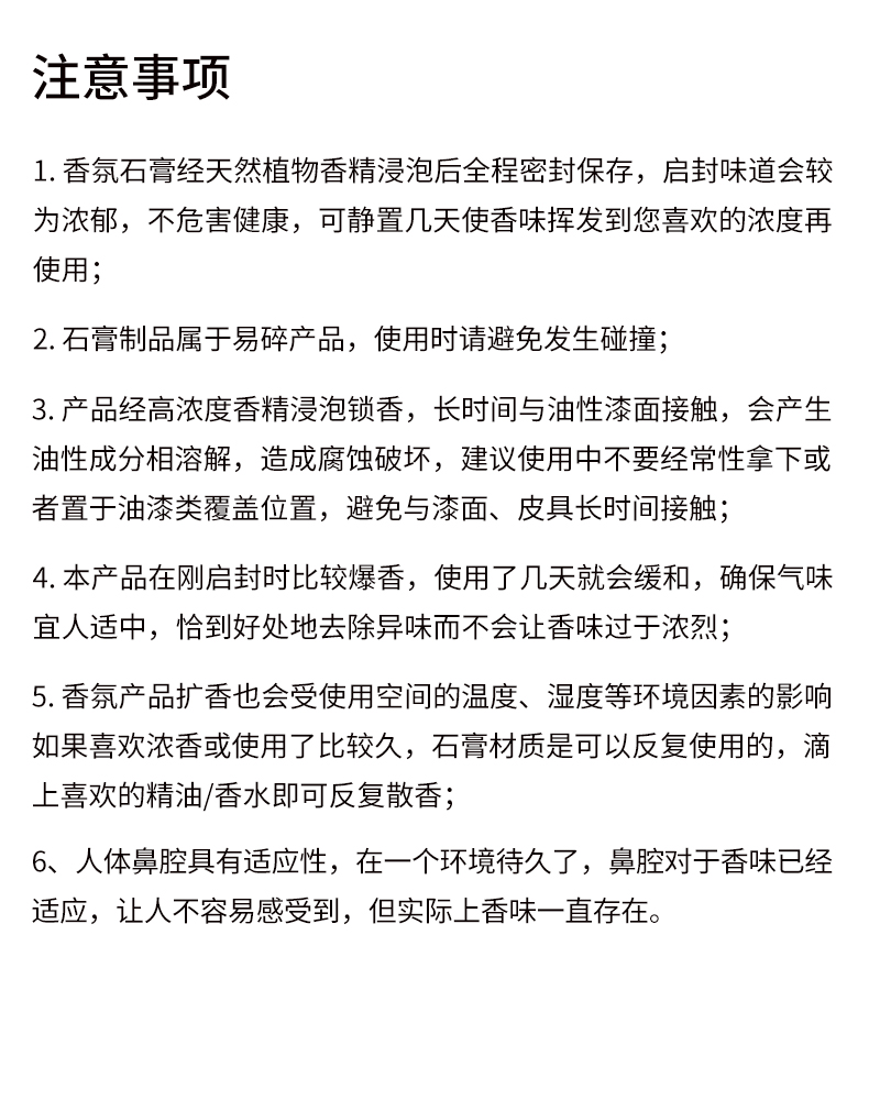 无火香薰成分表图片