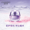 (CHANDO)自然堂面霜 凝时鲜颜肌活霜50g 小紫瓶肌活霜 滋润营养,紧肤淡皱 心选到家 商品缩略图3