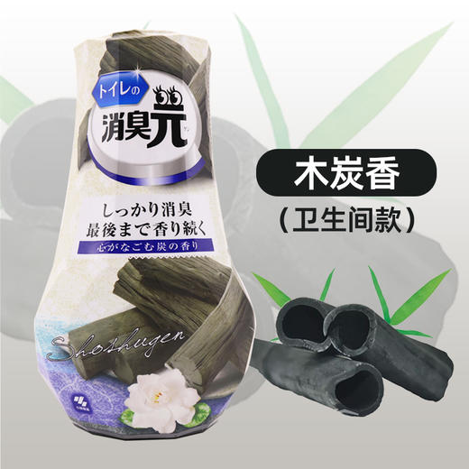 小林制药 室用&厕用消臭元 商品图8
