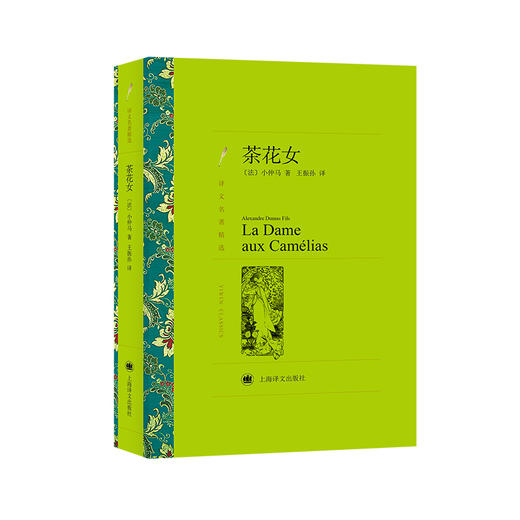 茶花女 商品图0