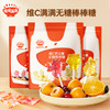 [屁侠推荐]秋田满满 棒棒糖组合 高钙木糖醇/梨膏/高钙牛奶/维C罗汉果/维C叶黄素酯/维C天然胡萝卜素（三件起发） 商品缩略图1