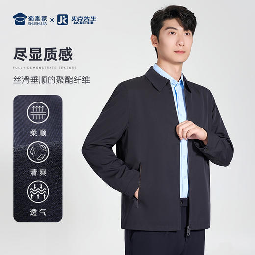 【实付满399送保温杯】【商务翻领夹克】通勤翻领行政夹克透气弹力休闲外套上衣J001
 商品图2