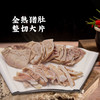 苏食轻卤猪肚500g*3袋 商品缩略图1