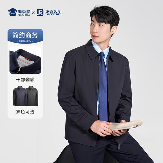 【实付满399送保温杯】【商务翻领夹克】通勤翻领行政夹克透气弹力休闲外套上衣J001
 商品图3