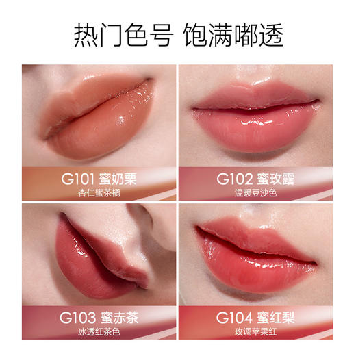 卡姿兰Carslan 卡姿兰柔润嘟透唇部精华蜜 多规格 商品图3