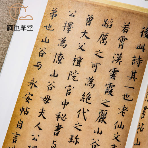 【绝版好书】故宫法书新编《宋 苏轼墨迹》两册全，八开176页，高清晰度，台北故宫博物院出版 商品图3