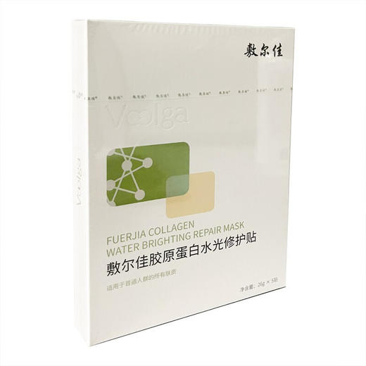 敷尔佳 胶原蛋白水光修护贴 绿膜 26g*5贴/盒 补水保湿 舒缓修护 心选到家 商品图3