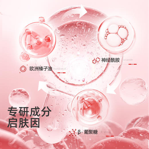 觅启洁面泡儿童肌肤专研洗面奶温和亲润男女青少年专用 商品图2