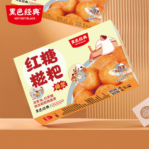 【疯抢价30元2盒】黑色经典红糖糍粑新款280g/盒 Q弹爆浆 软糯香甜 商品图1
