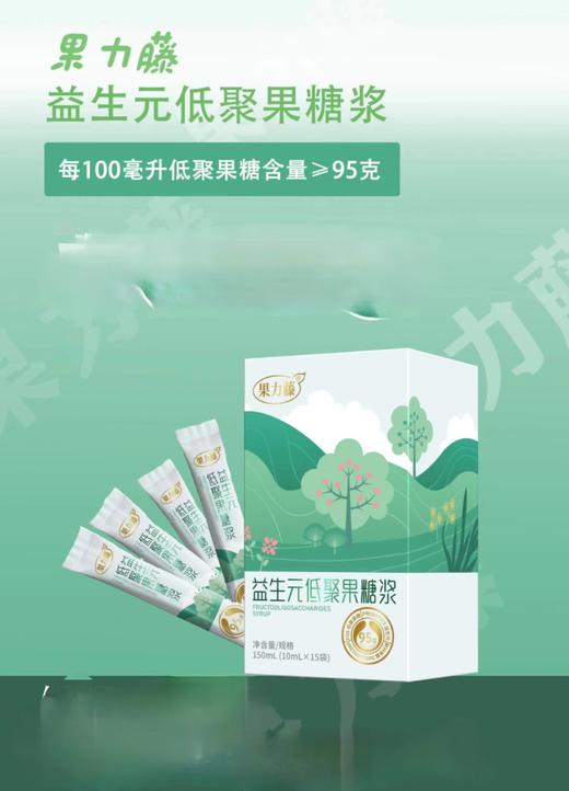 益生元、果力藤低聚果糖浆，纯度95%，膳食纤维含量超高 商品图1