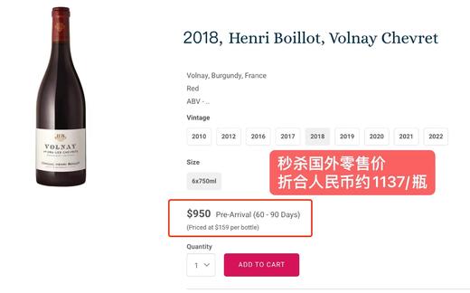 【跨境】布瓦洛酒庄沃尔奈榭弗里一级园干红 2018 Domaine Henri Boillot Les Chevrets Volnay 1er Cru 商品图1