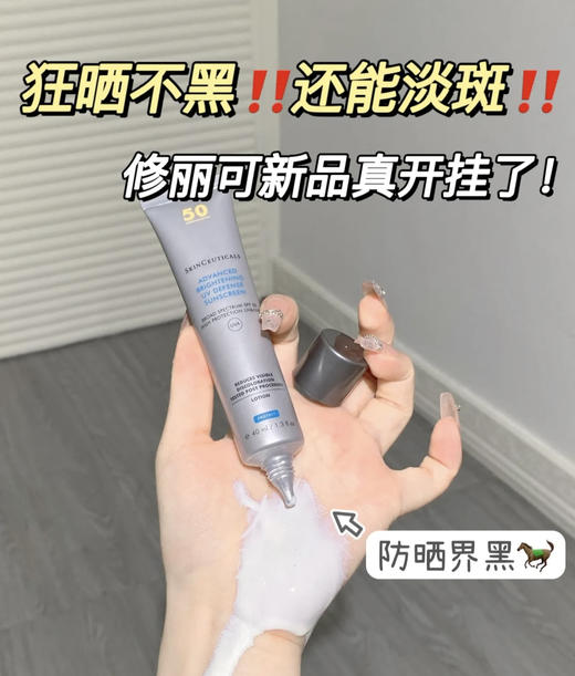 修丽可小银伞 可以淡斑的高倍防晒 SPF50+ PA+++ 商品图1