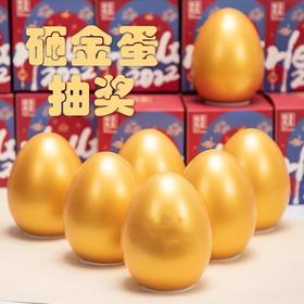 金蛋抽奖道具砸金蛋20cm15cm 1个 开业庆典年会活动创意大金蛋节日商务氛围开业仪式