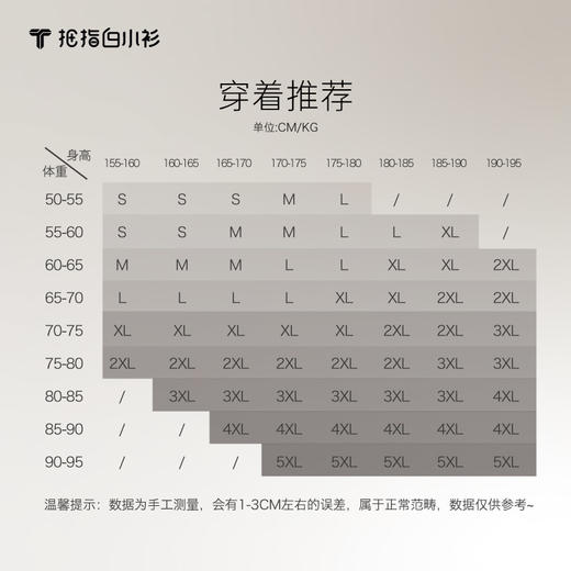 会员-拇指白小衫连帽防晒服无限系列 商品图4
