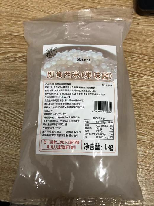 大拇指  即食西米  1kg/包 商品图4