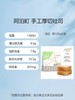阿泊町手工厚切吐司 商品缩略图4