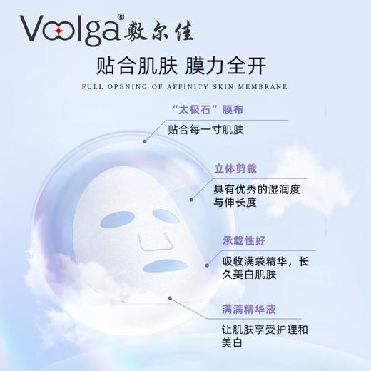 敷尔佳烟酰胺美白淡斑修护面膜26g*5片 美白修护提亮面部膜红膜 心选到家 商品图3