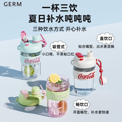 GERM可口可乐高颜值云朵水杯直饮两用杯 商品图5