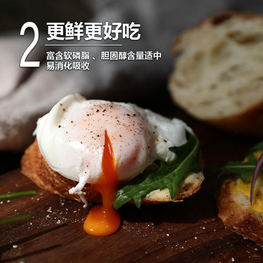 【可生食鸡蛋】1盒30枚 蛋鲜森 早餐 酥油炒鸡蛋 减肥午餐 商品图2