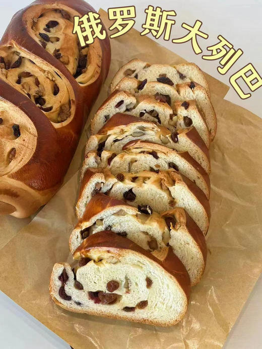 俄罗斯大列巴 商品图2