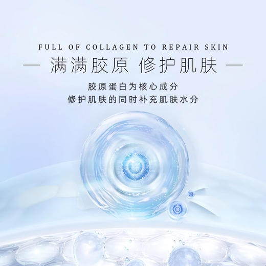 敷尔佳胶原蛋白水光修护贴 5片/盒 水润光泽 胶原蛋白 修护肌肤 心选到家 商品图1