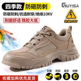 新款绝缘鞋四季款电工鞋反绒皮
