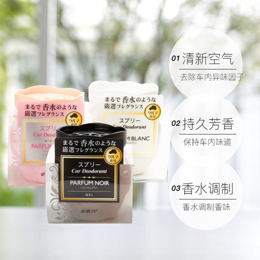 史普力车用家用消臭剂 空气清新剂香水消臭去车内异味90g【G】 商品图0