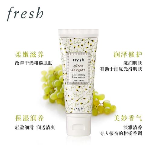 1楼fresh馥蕾诗柔润护手霜30ml 商品图1