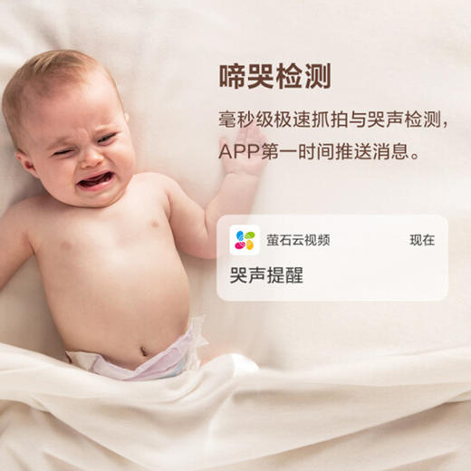 萤石 智能宝宝看护相机CS-BM1 智能家用摄像机 商品图5