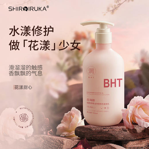 【温和不伤肤！烟酰胺香氛身体乳】感知肌肤天天补水，保湿提亮肤色，持久留香，满满一整瓶划算又好用，烟酰胺香氛身体乳润肤乳 商品图2