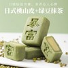 桃山皮绿豆抹茶糕 绿豆茶糕 无蔗糖 暴富点心 茶点代餐饱腹 商品缩略图2