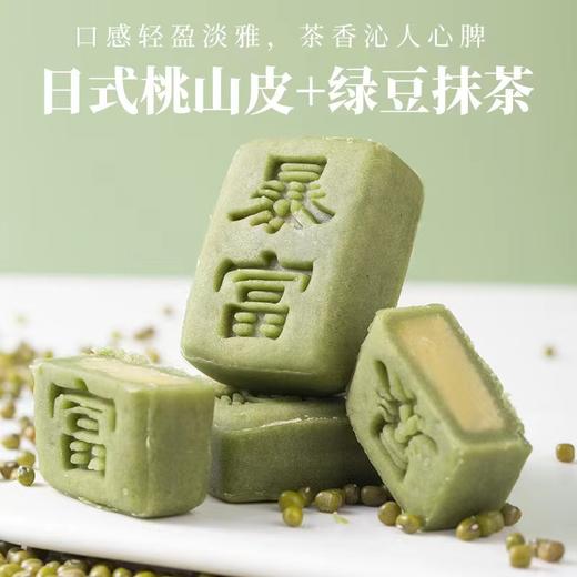 桃山皮绿豆抹茶糕 绿豆茶糕 无蔗糖 暴富点心 茶点代餐饱腹 商品图2