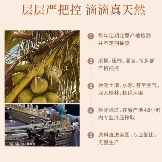 *Evereden安唯伊婴儿抚触按摩油宝宝天然来源抚触小金瓶118ml/50ml 商品图3