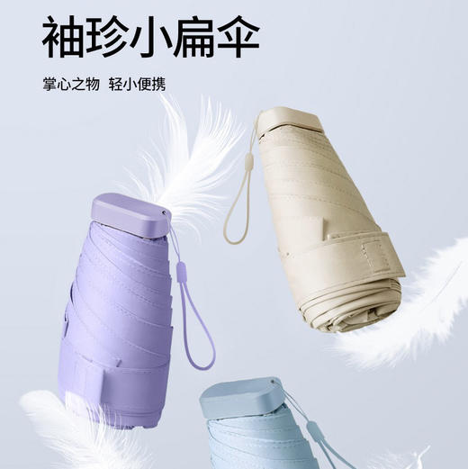 迷你便携六折晴雨遮阳伞防紫外线黑胶防晒太阳伞女卡包伞 商品图4