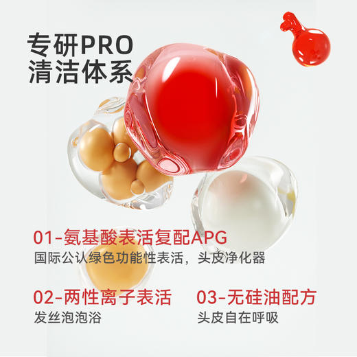 觅启成长洗发水儿童专研男童女孩专用6岁+中大童洗发露 商品图2