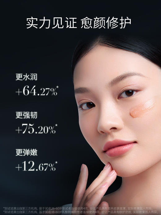 严选 | 毛戈平BEAUTY奢华养肤黑霜7g/25g 日夜修护 稳固屏障 商品图3