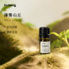 「薄雾山丘」植物香薰精油 商品缩略图0