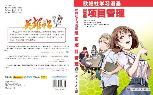 [按需印刷]漫画项目管理 商品图3