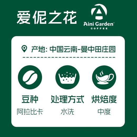 爱伲庄园 爱伲之花有机咖啡豆 100g罐装 商品图3