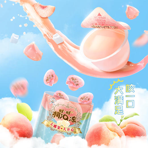 旺旺椰Q冻 商品图2
