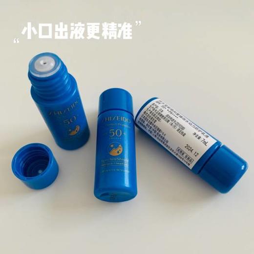 【99任选3件】资生堂蓝胖子防晒小样7ml*2 商品图1