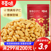 蟹香瓜子仁 180g（鸿运版） 商品缩略图0