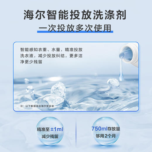 以旧换新-海尔滚筒洗衣机全自动 洗烘一体机 直驱精华洗82S 10公斤 直驱防震动 纯平嵌入  商品图4