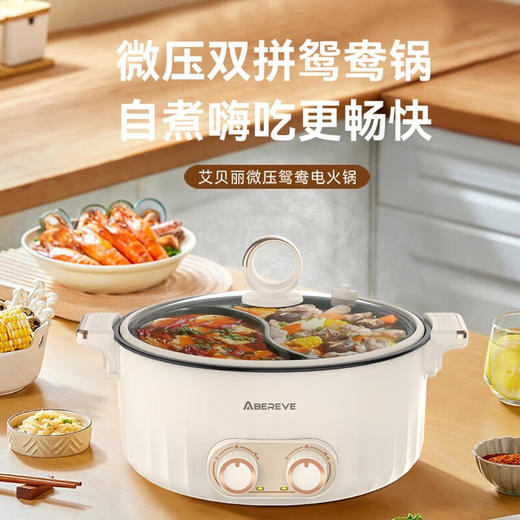 【安达联帮&艾贝丽】微压鸳鸯火锅ABL-Y63L（厂家直发） 商品图0