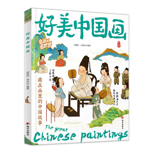 好美中国画 商品图0