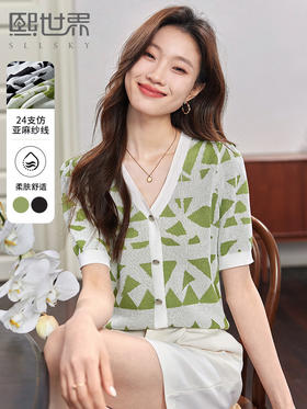 【专属特价】熙世界法式格纹提花针织衫女薄款夏季泡泡短袖V领上衣2025新款