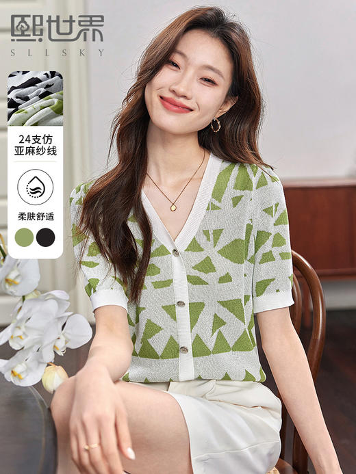 【专属特价】熙世界法式格纹提花针织衫女薄款夏季泡泡短袖V领上衣2025新款 商品图0