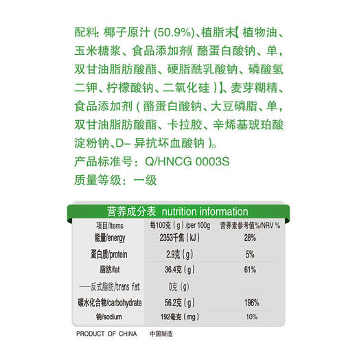 纯香椰子粉400g 椰香味 冲调 红椰为原料 商品图2
