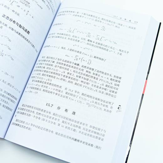 普林斯顿数学三剑客 （3册） 套装多SKU 商品图6