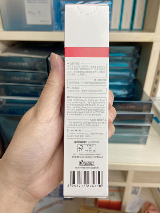 薇诺娜屏障特护霜50g面霜 修复改善泛红强韧屏障 商品图4
